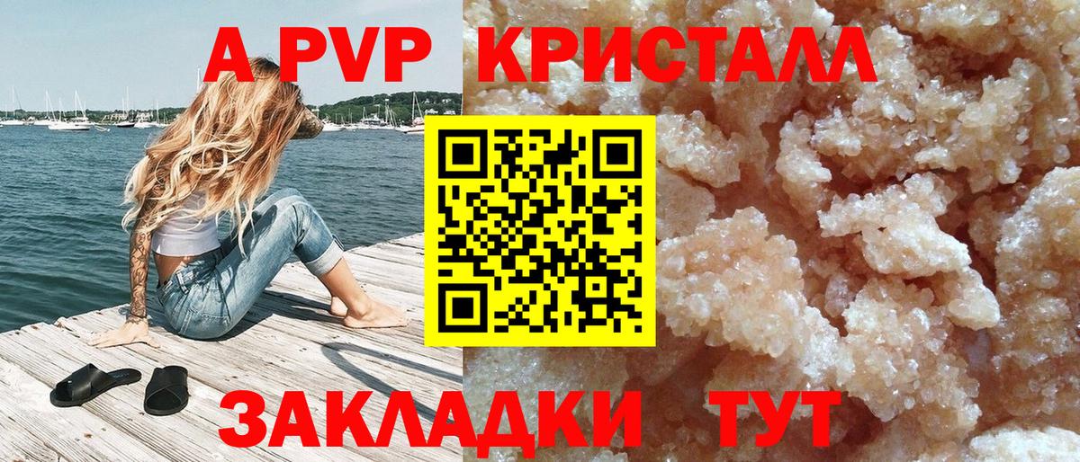 Котельники  Alpha-PVP СК КРИС  A PVP  Альфа ПВП кристаллы  Вход с VPN 
