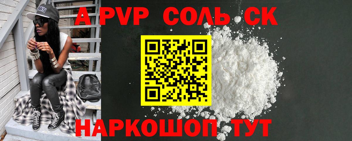 Alpha PVP кристаллы Котельники