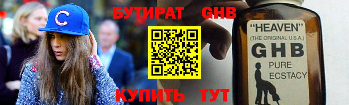 БУТИРАТ буратино  БУТИРАТ  Котельники  Вход с VPN 