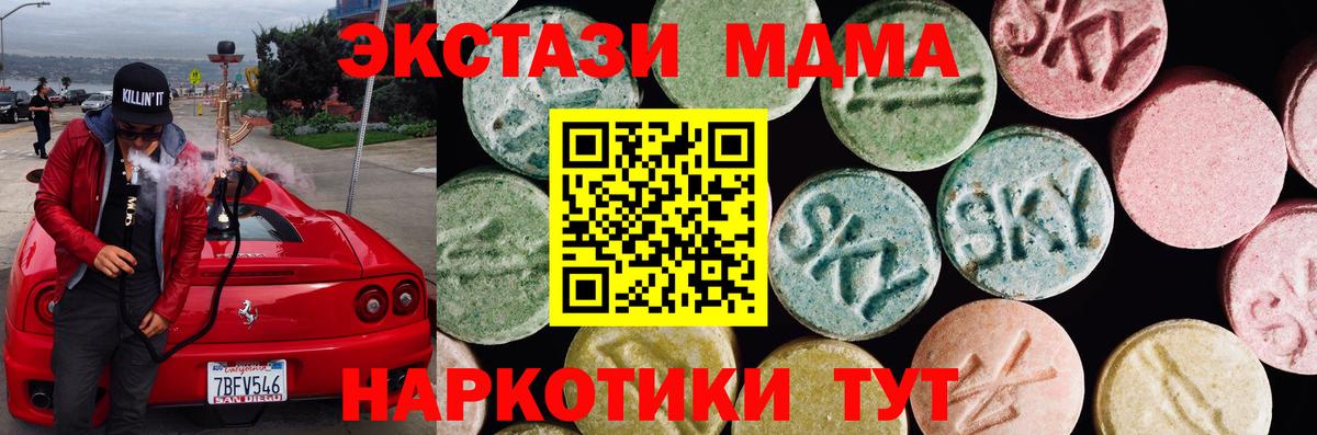 Котельники  Экстази DUBAI  Ecstasy  Вход с VPN 