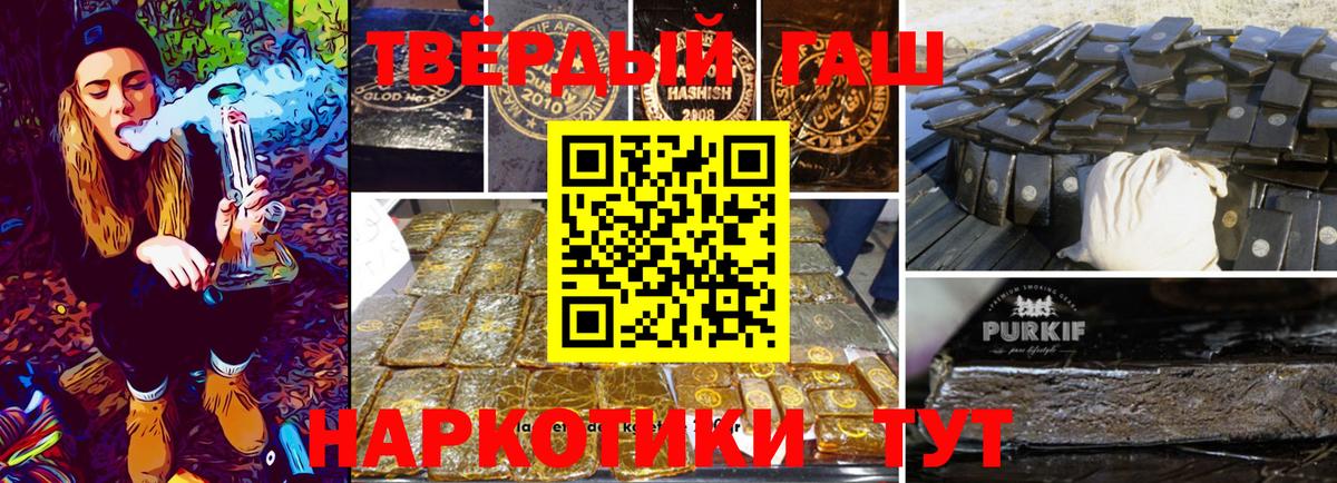 ГАШ индика сатива  Вход с VPN  Гашиш  Гашиш убойный  Котельники 