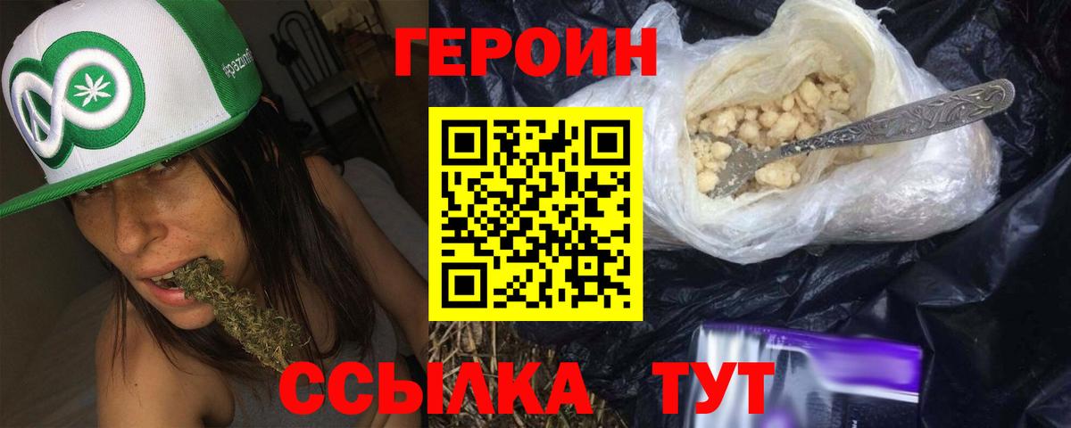 Котельники  ГЕРОИН VHQ  Вход с VPN 