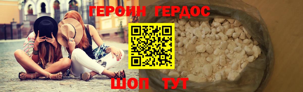 Героин гречка Котельники
