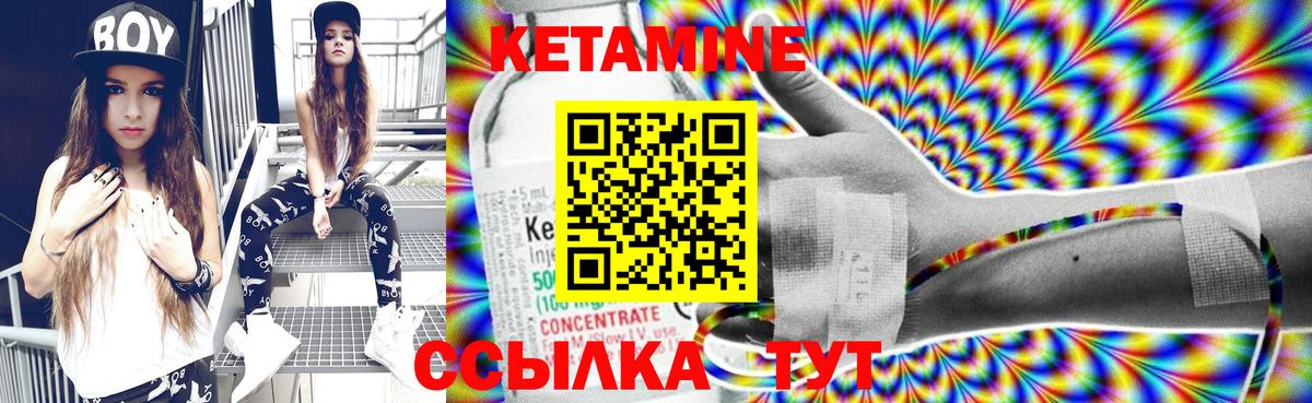 КЕТАМИН VHQ  Вход с VPN  Котельники 