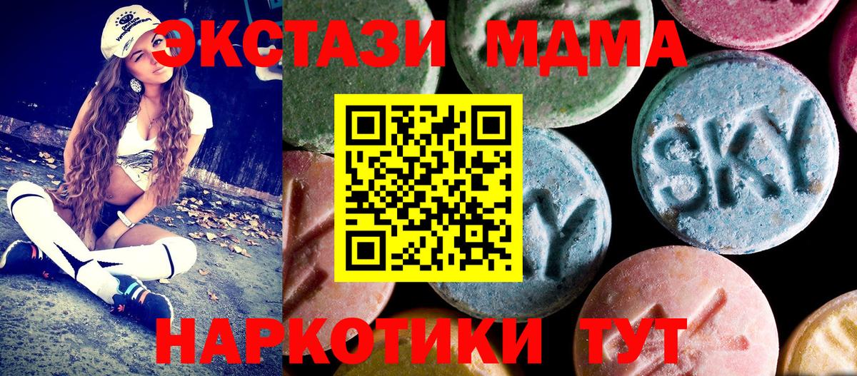 Котельники  MDMA  MDMA кристаллы  Вход с VPN  МДМА кристаллы 