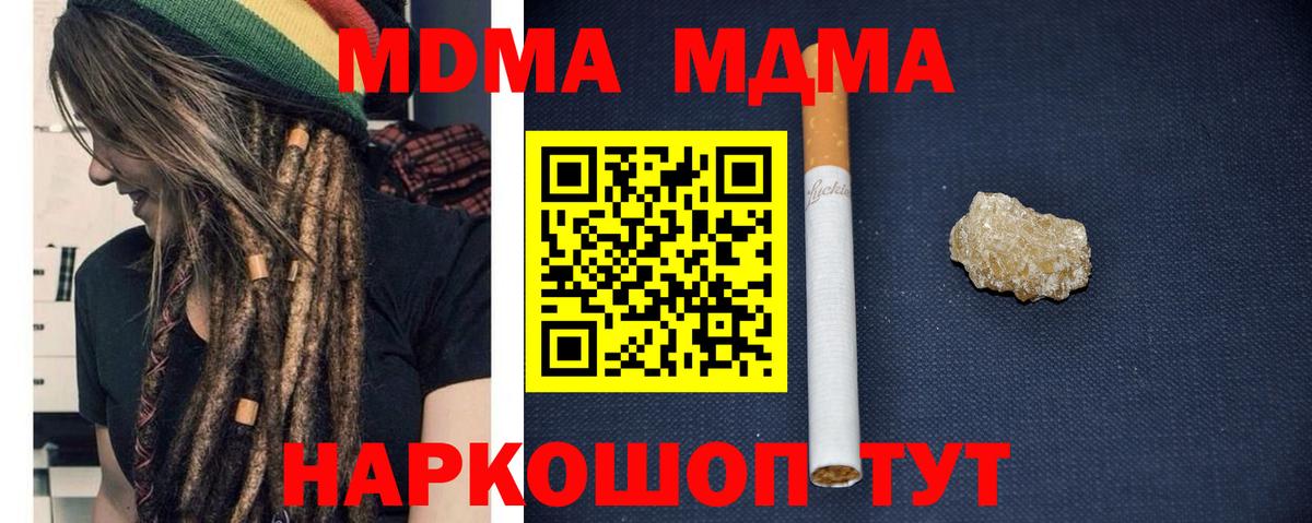 MDMA VHQ Котельники