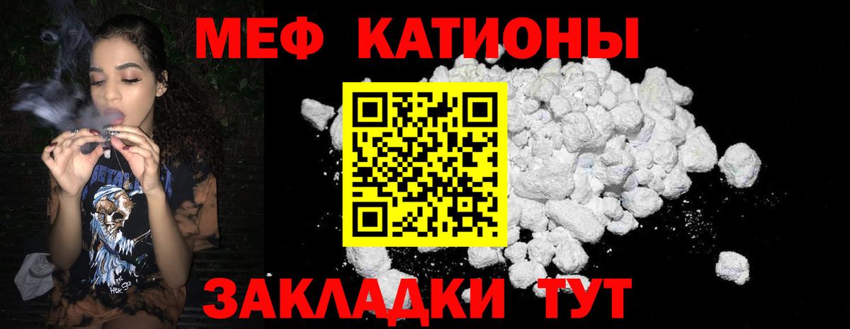 Мефедрон мука Котельники