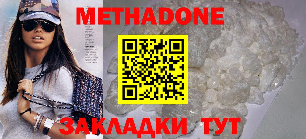 Котельники  МЕТАДОН methadone  Вход с VPN  ссылка на мегу зеркало  Метадон methadone 