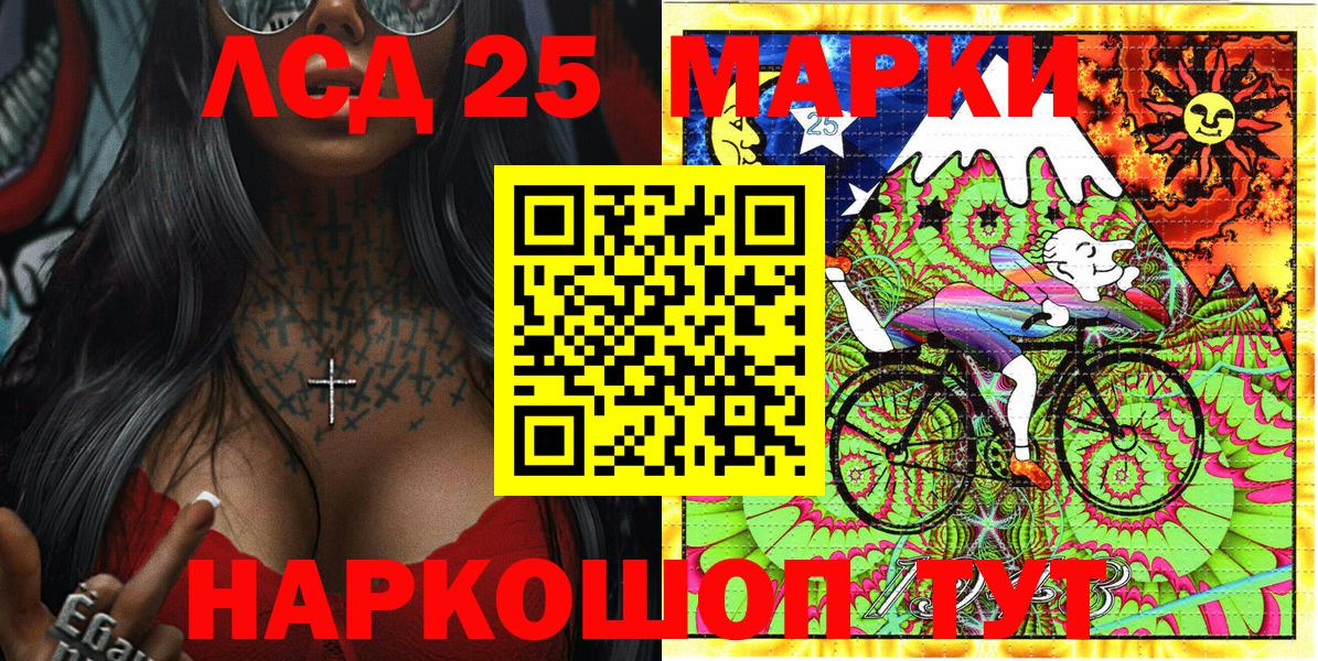 Котельники  Марки 25I-NBOMe 1,8мг  Наркотические марки  Вход с VPN 