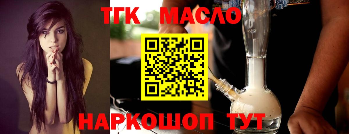 Дистиллят ТГК Wax  Вход с VPN  Котельники 