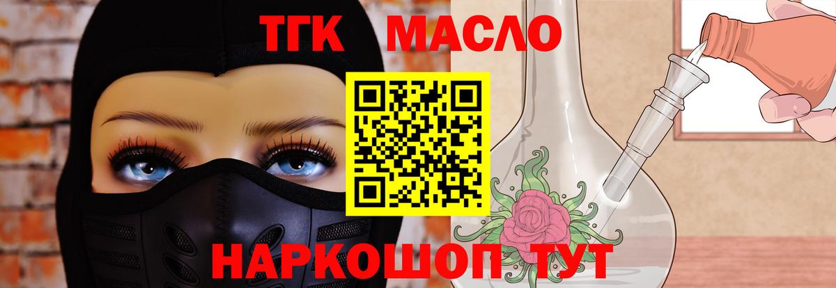Дистиллят ТГК вейп с тгк Котельники